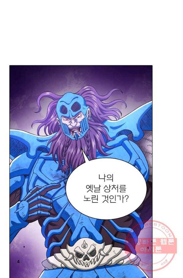신으로 태어났습니다 408화 15