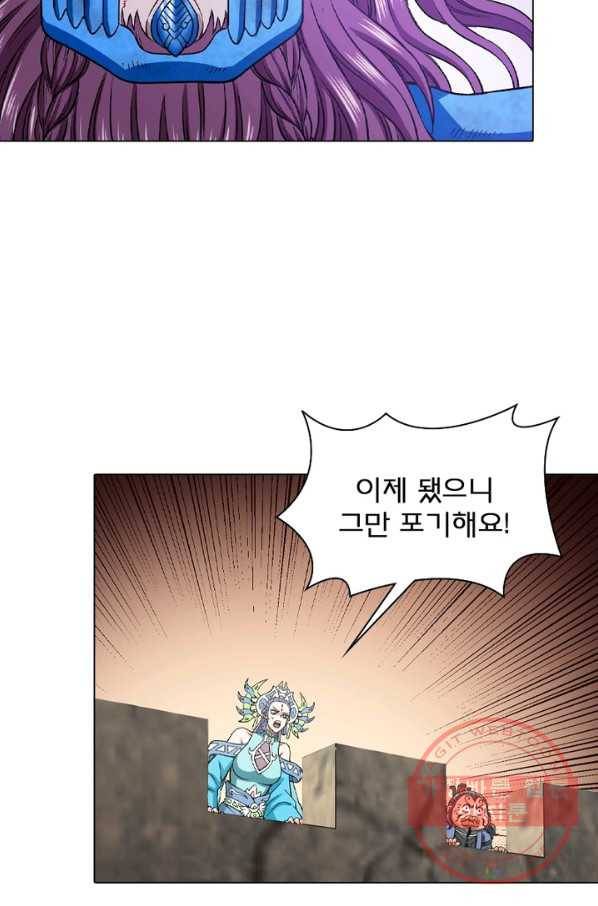 신으로 태어났습니다 408화 20