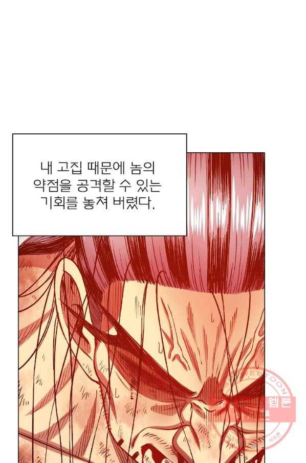 신으로 태어났습니다 408화 21