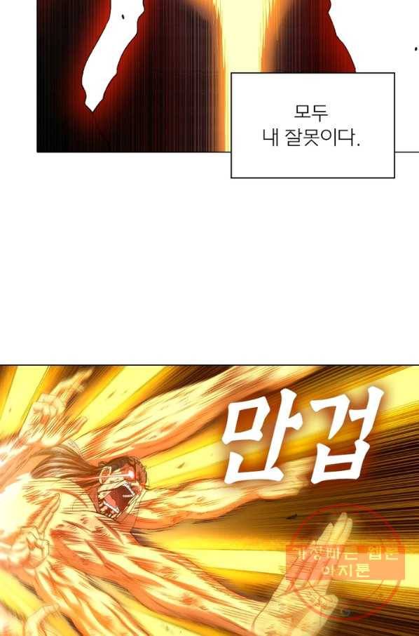 신으로 태어났습니다 408화 23