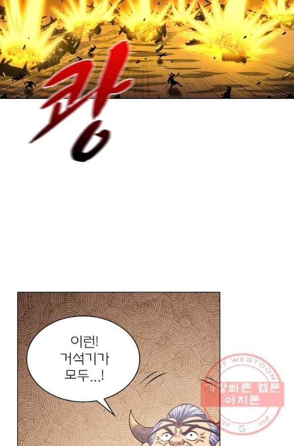 신으로 태어났습니다 408화 31