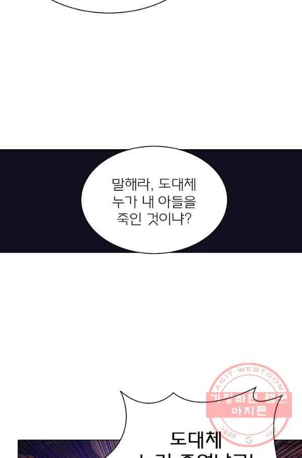 신으로 태어났습니다 408화 37