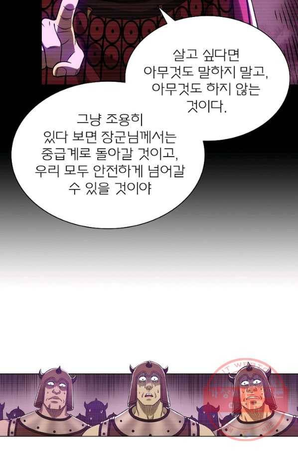 신으로 태어났습니다 408화 41