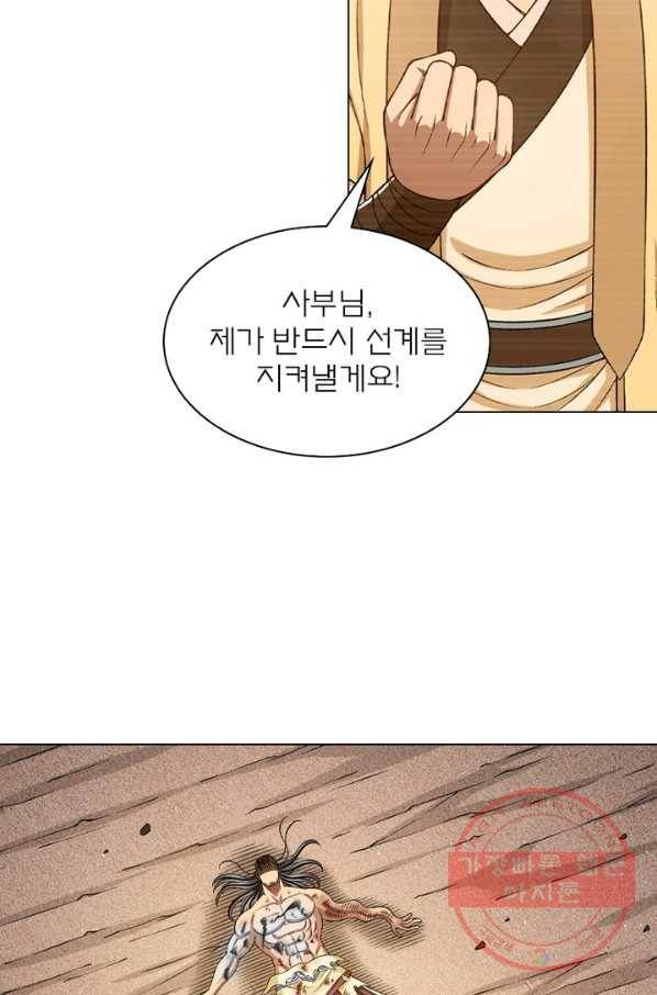 신으로 태어났습니다 408화 49