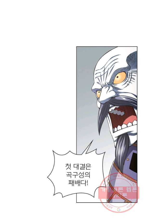 신으로 태어났습니다 408화 53