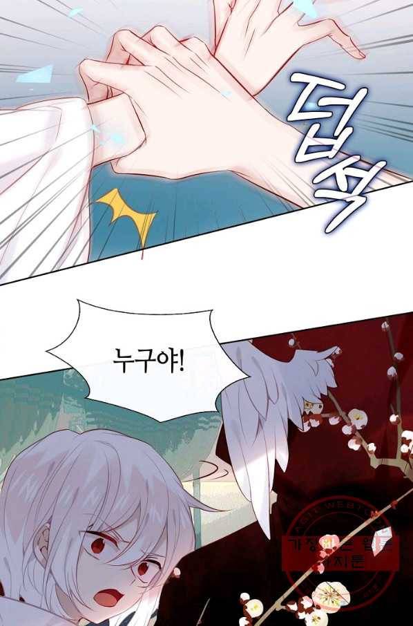 태자비는 미소년 게임이 하고 싶다 112화 3
