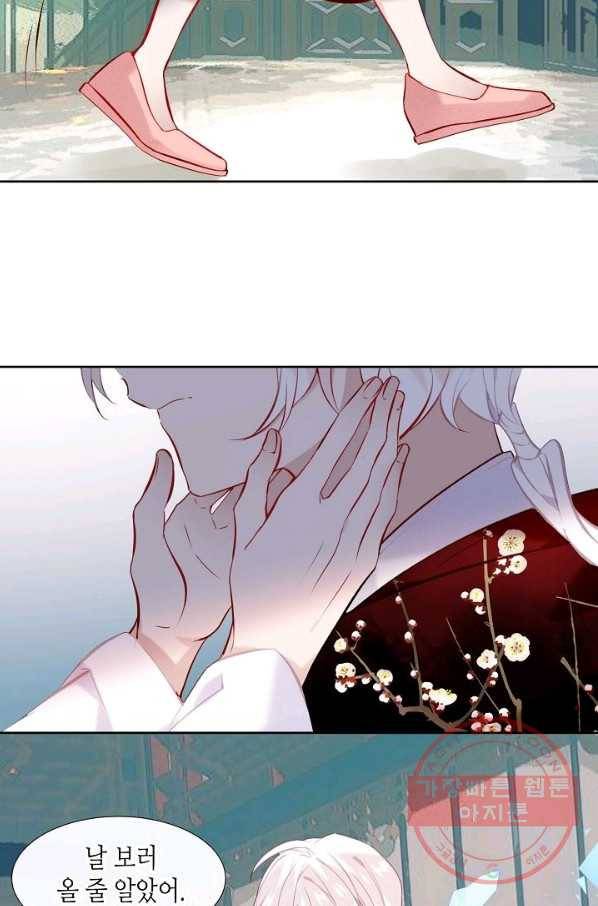 태자비는 미소년 게임이 하고 싶다 112화 9