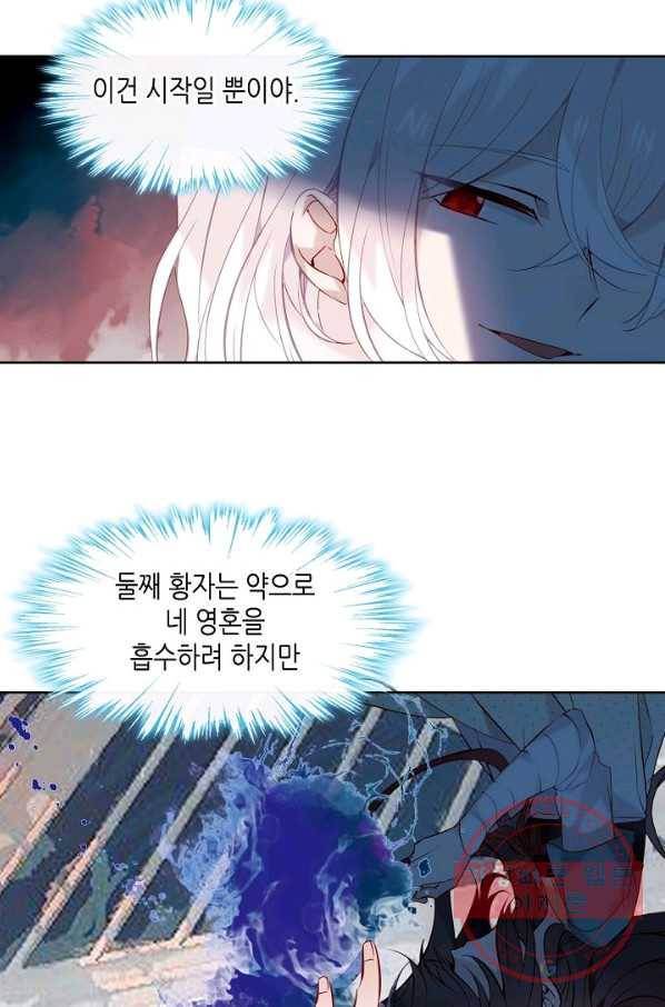태자비는 미소년 게임이 하고 싶다 112화 18