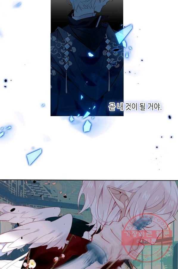 태자비는 미소년 게임이 하고 싶다 112화 20