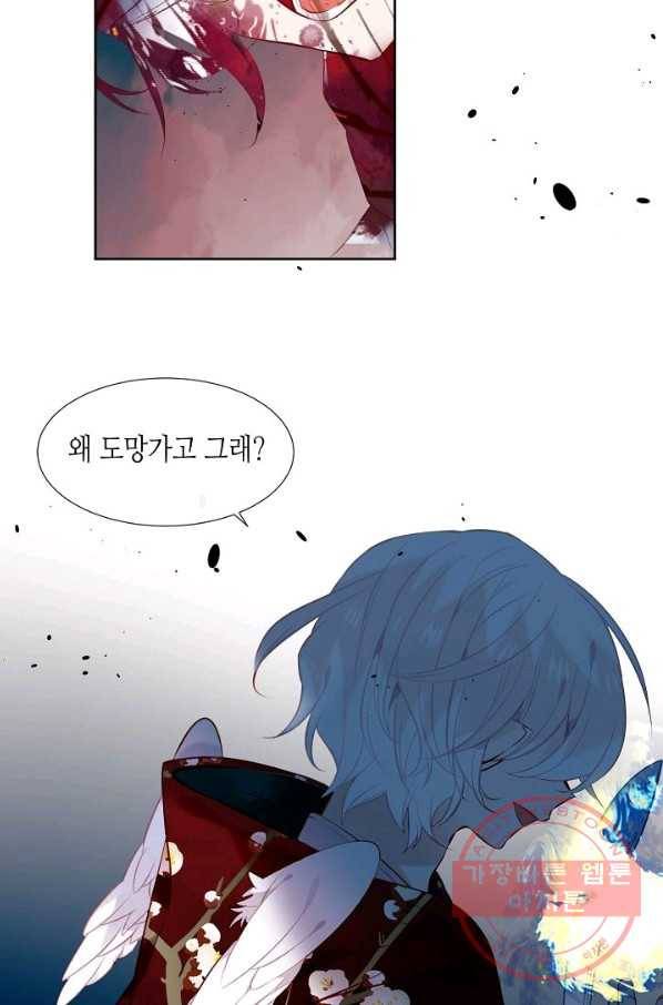 태자비는 미소년 게임이 하고 싶다 112화 25