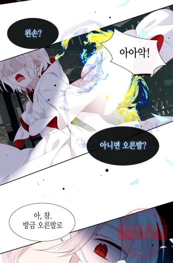 태자비는 미소년 게임이 하고 싶다 112화 28