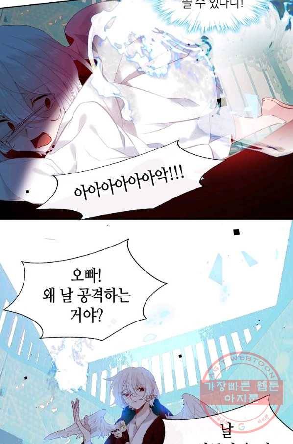 태자비는 미소년 게임이 하고 싶다 112화 30