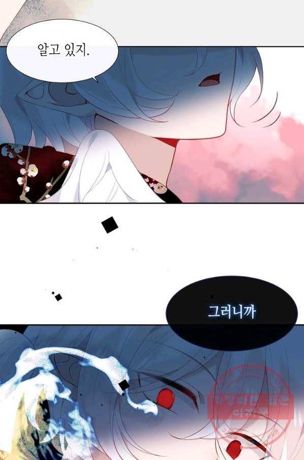 태자비는 미소년 게임이 하고 싶다 112화 35
