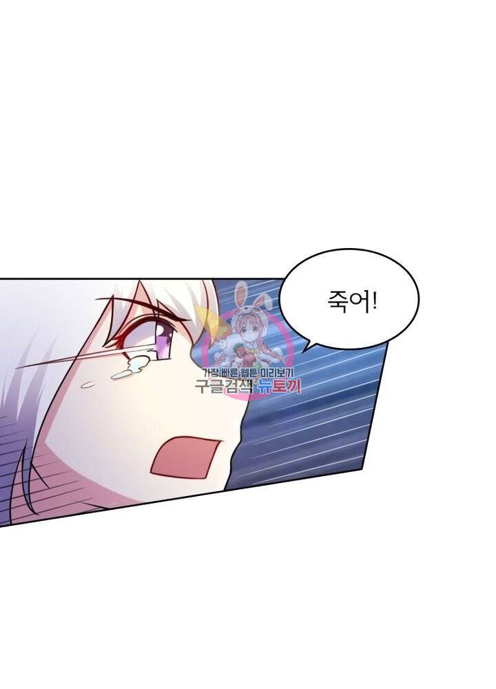 황비는 여우해 173화 1