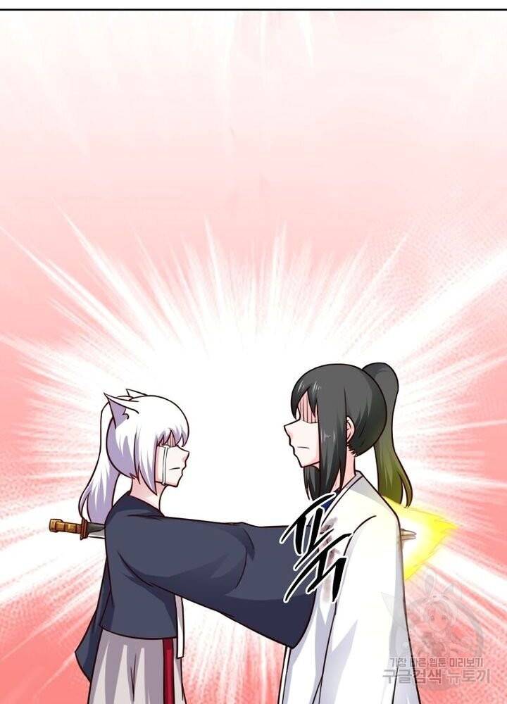 황비는 여우해 173화 2