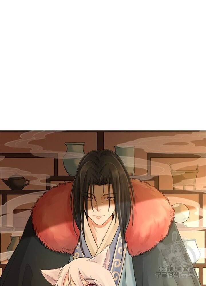 황비는 여우해 173화 4