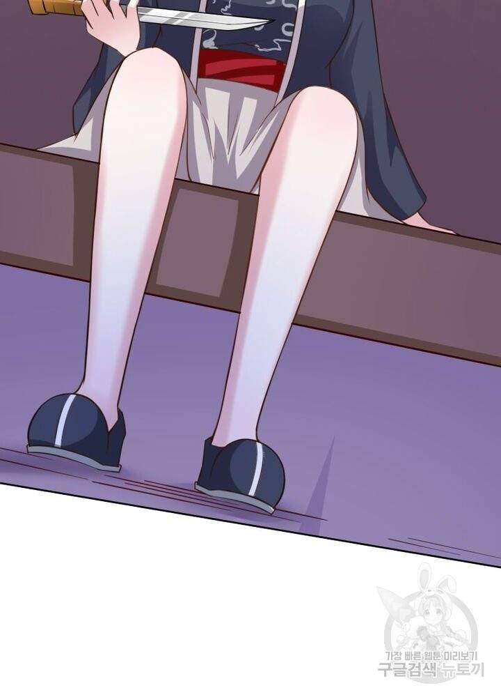황비는 여우해 173화 15