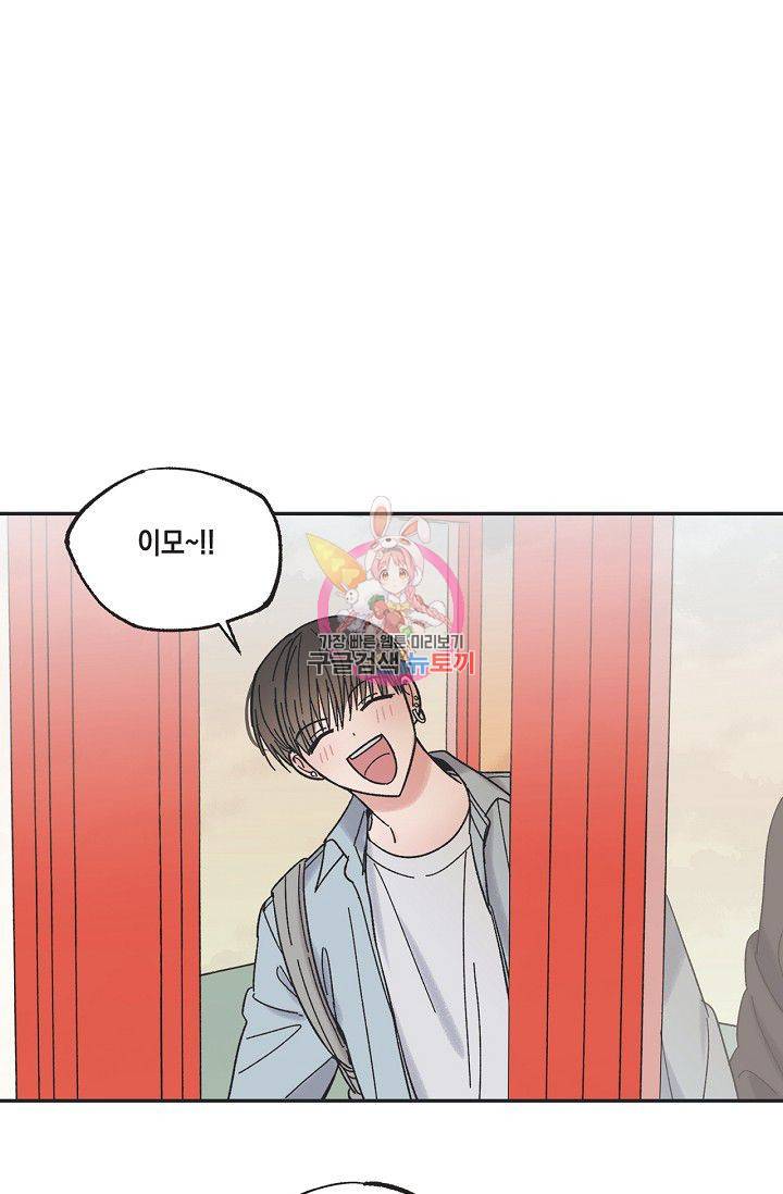 별과 별 사이 11화 1