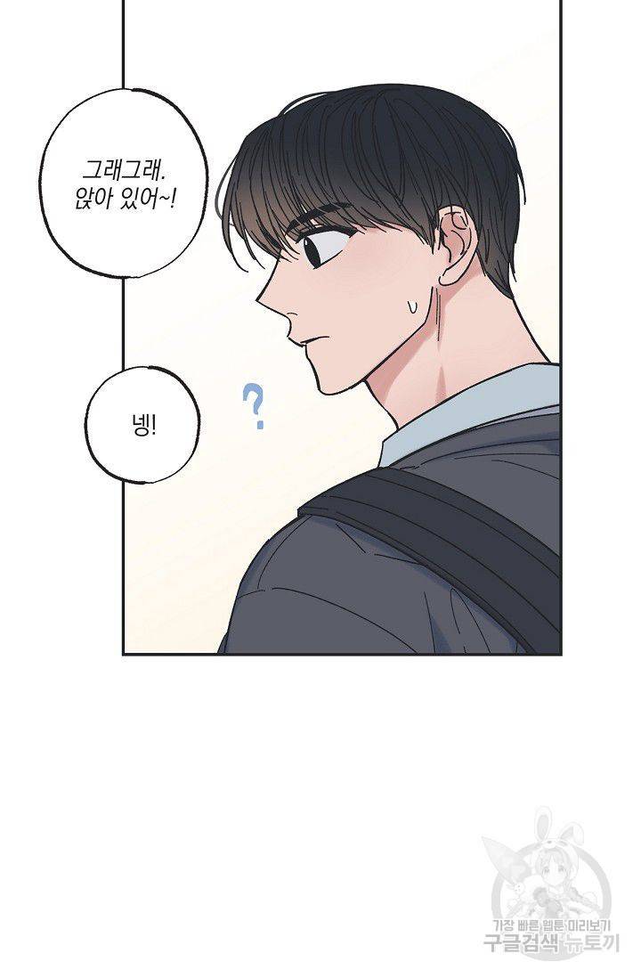 별과 별 사이 11화 4