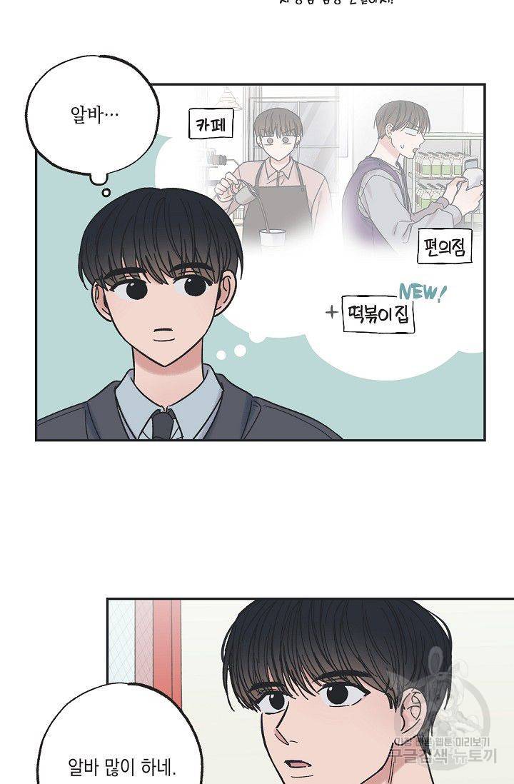별과 별 사이 11화 7