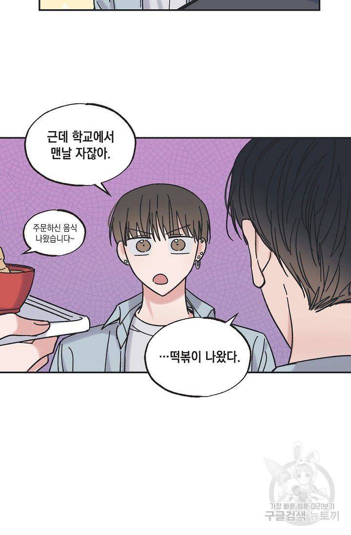 별과 별 사이 11화 11