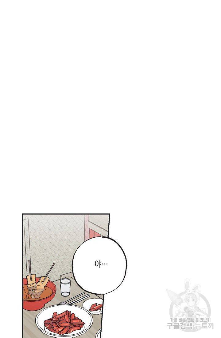 별과 별 사이 11화 12