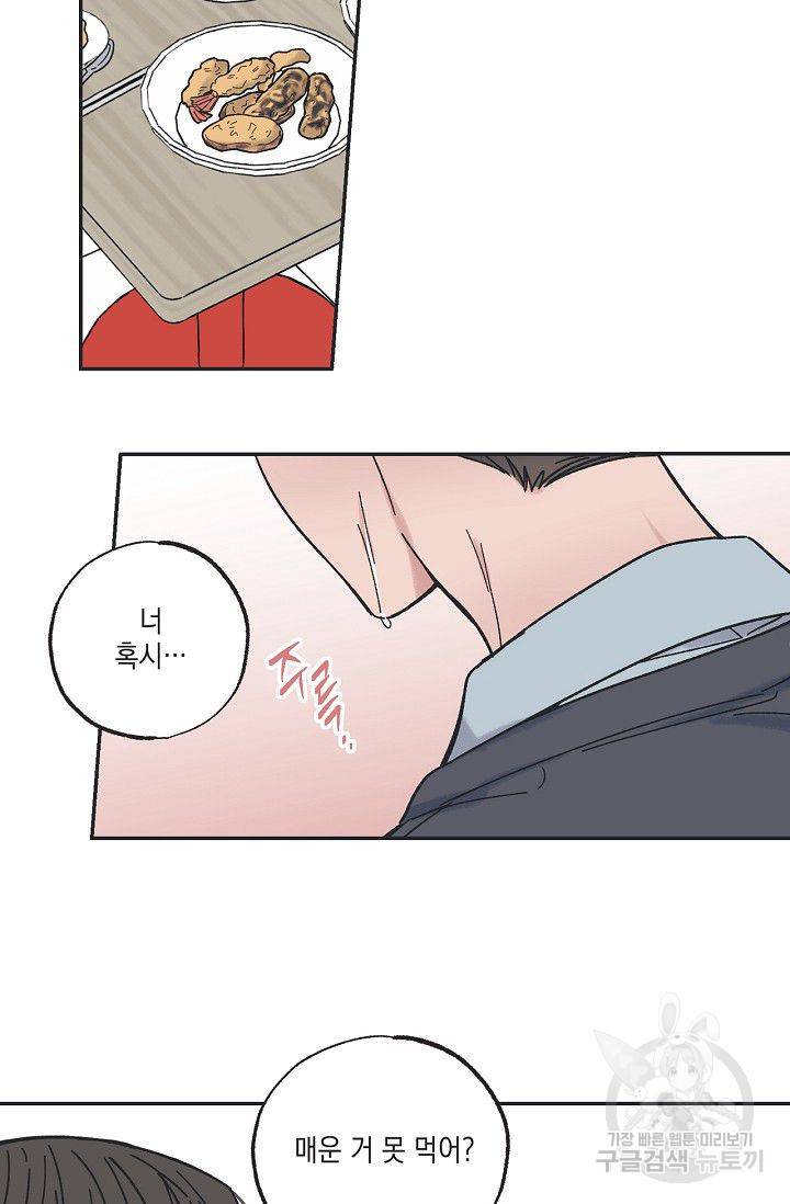 별과 별 사이 11화 13