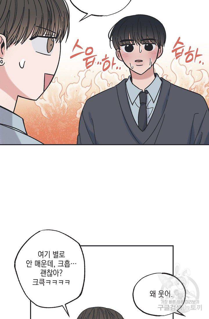 별과 별 사이 11화 14