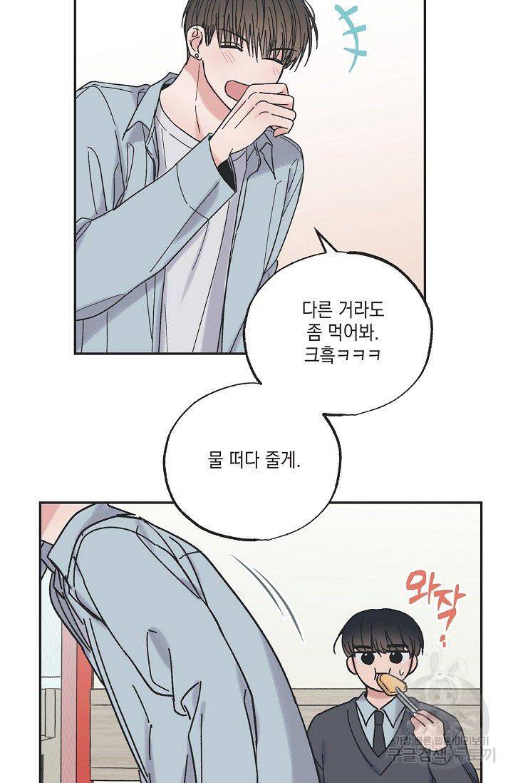 별과 별 사이 11화 15