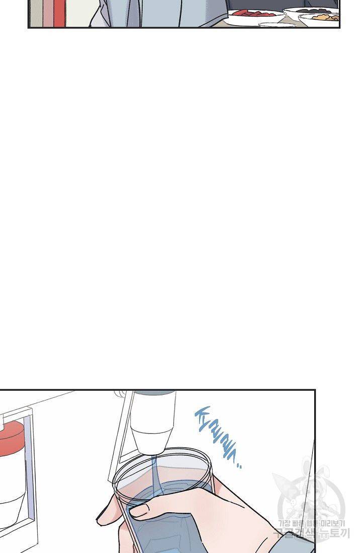 별과 별 사이 11화 16