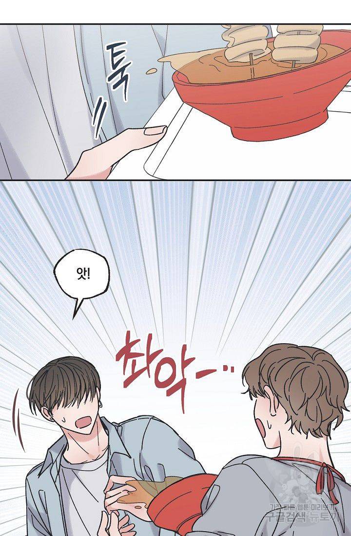 별과 별 사이 11화 18