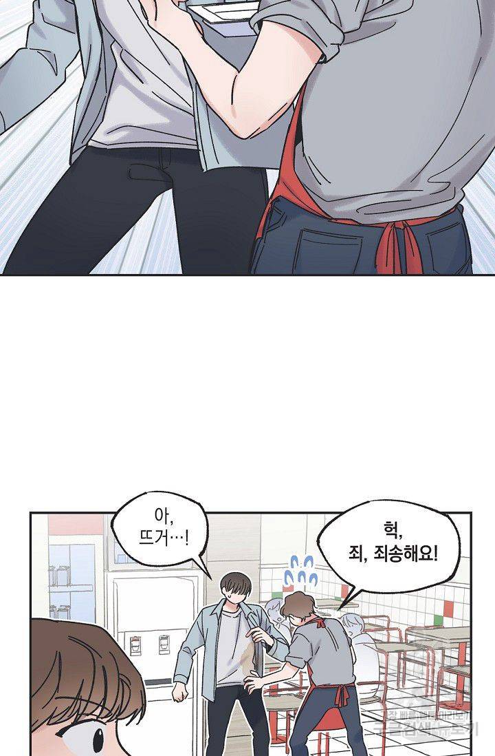 별과 별 사이 11화 19
