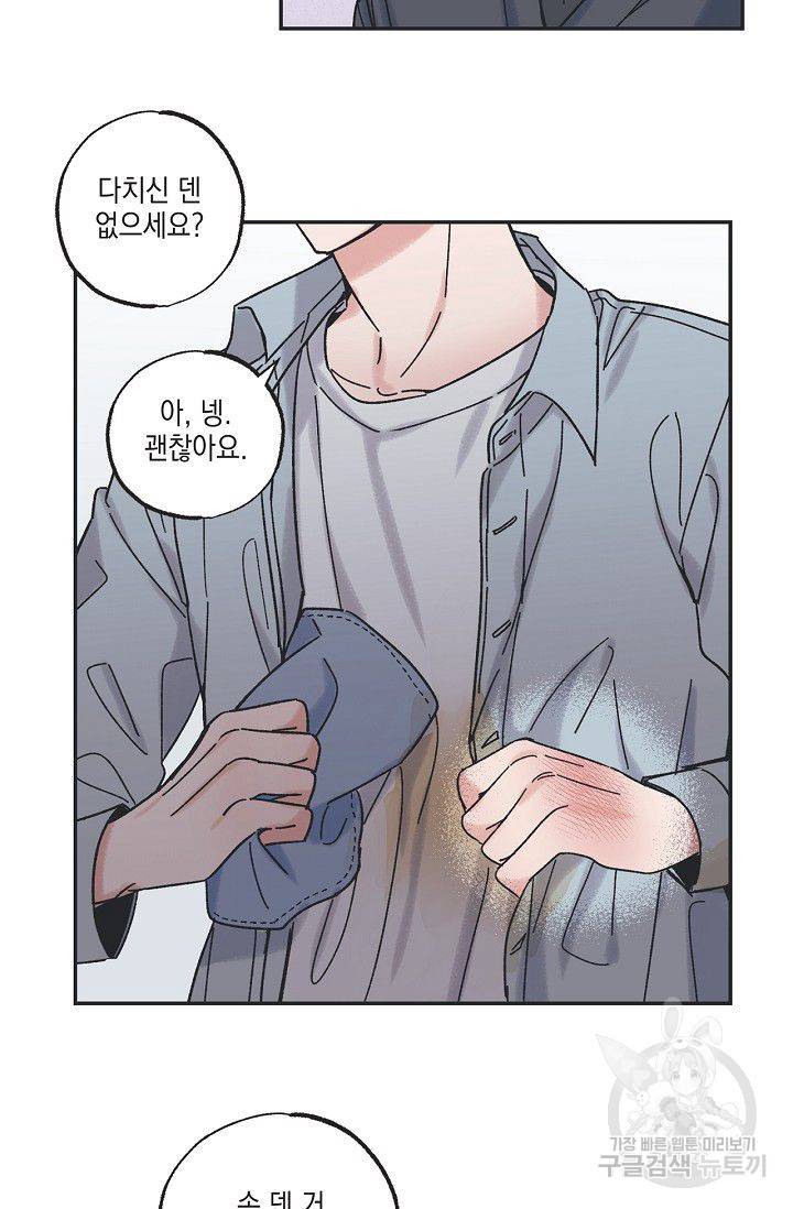 별과 별 사이 11화 22