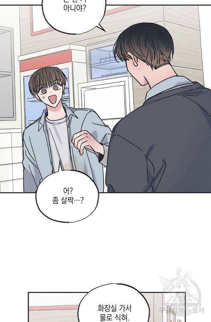별과 별 사이 11화 23