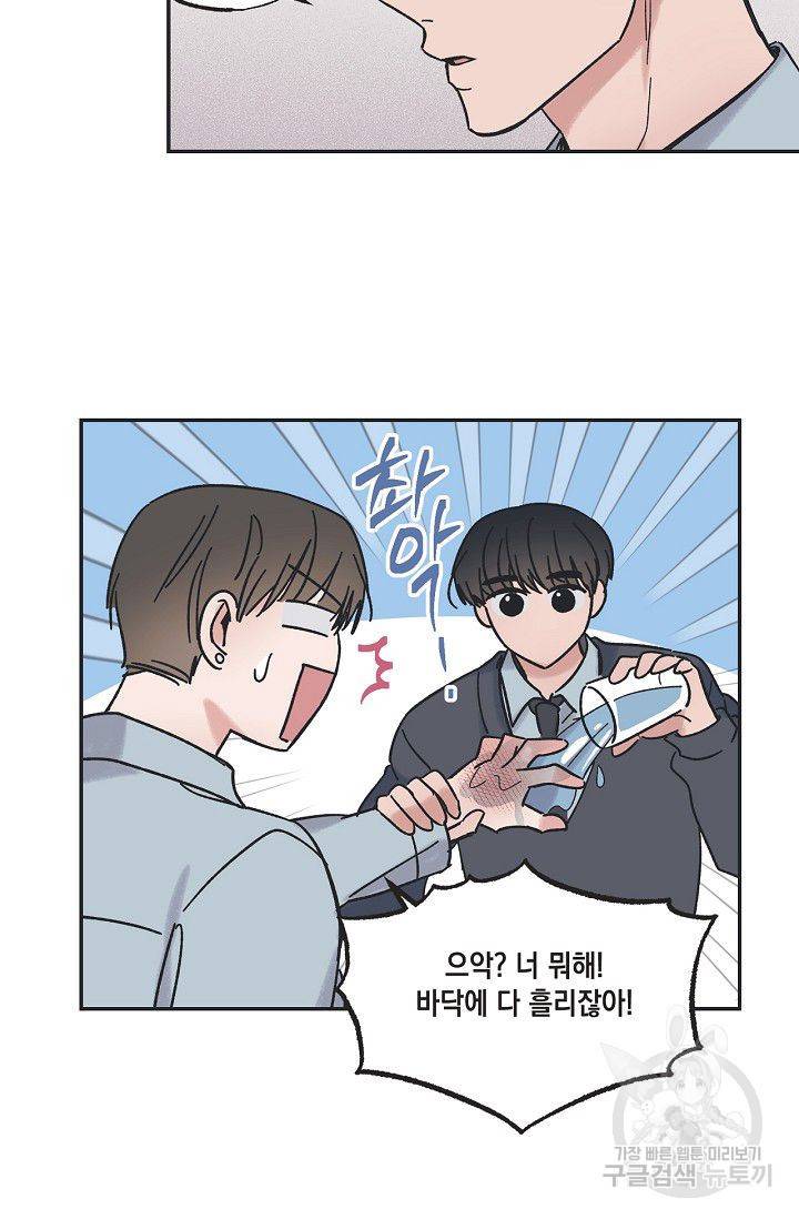 별과 별 사이 11화 25
