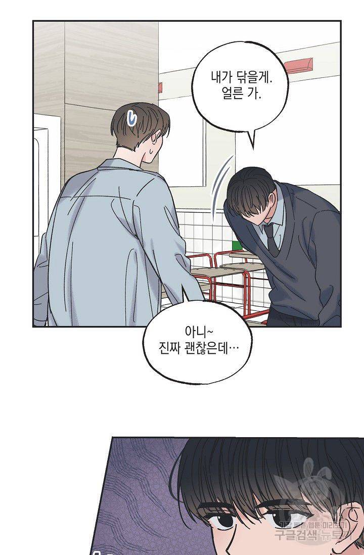 별과 별 사이 11화 26