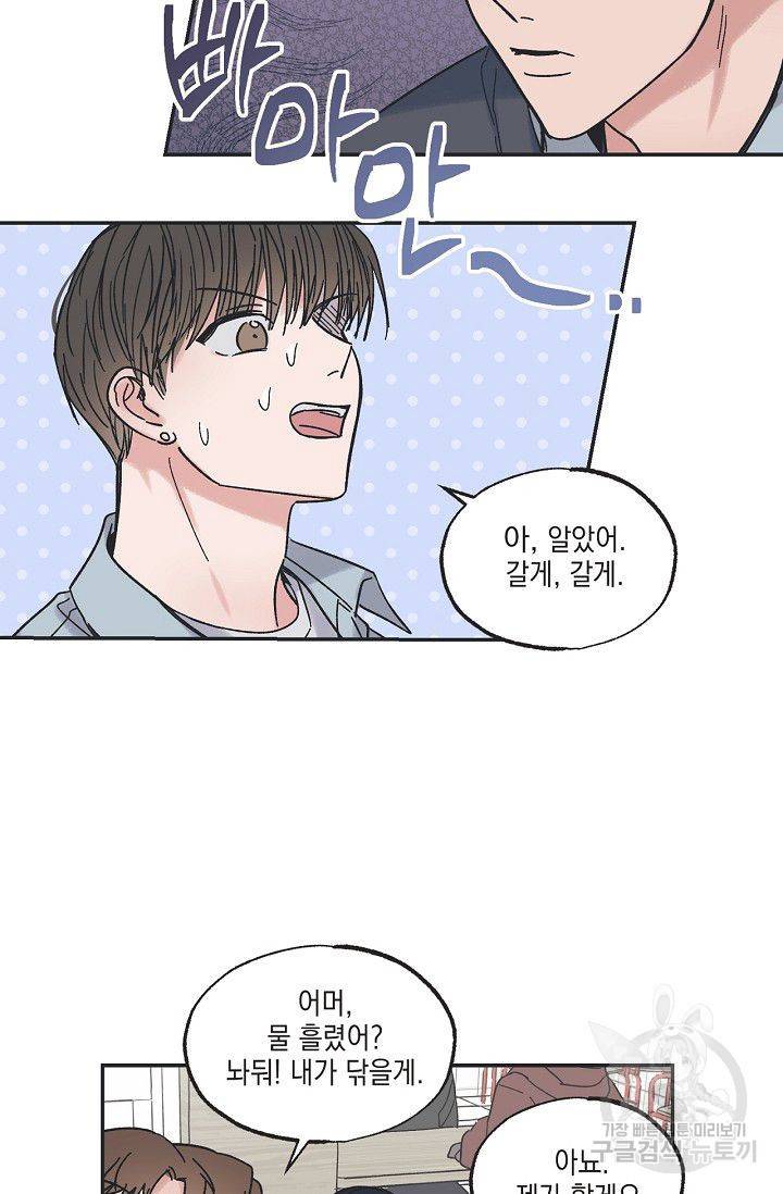 별과 별 사이 11화 27