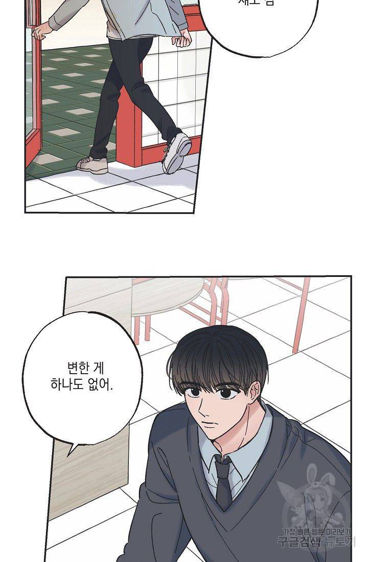 별과 별 사이 11화 30
