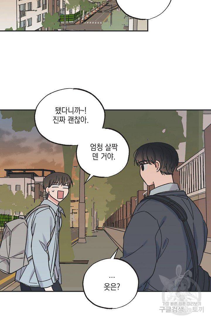 별과 별 사이 11화 34