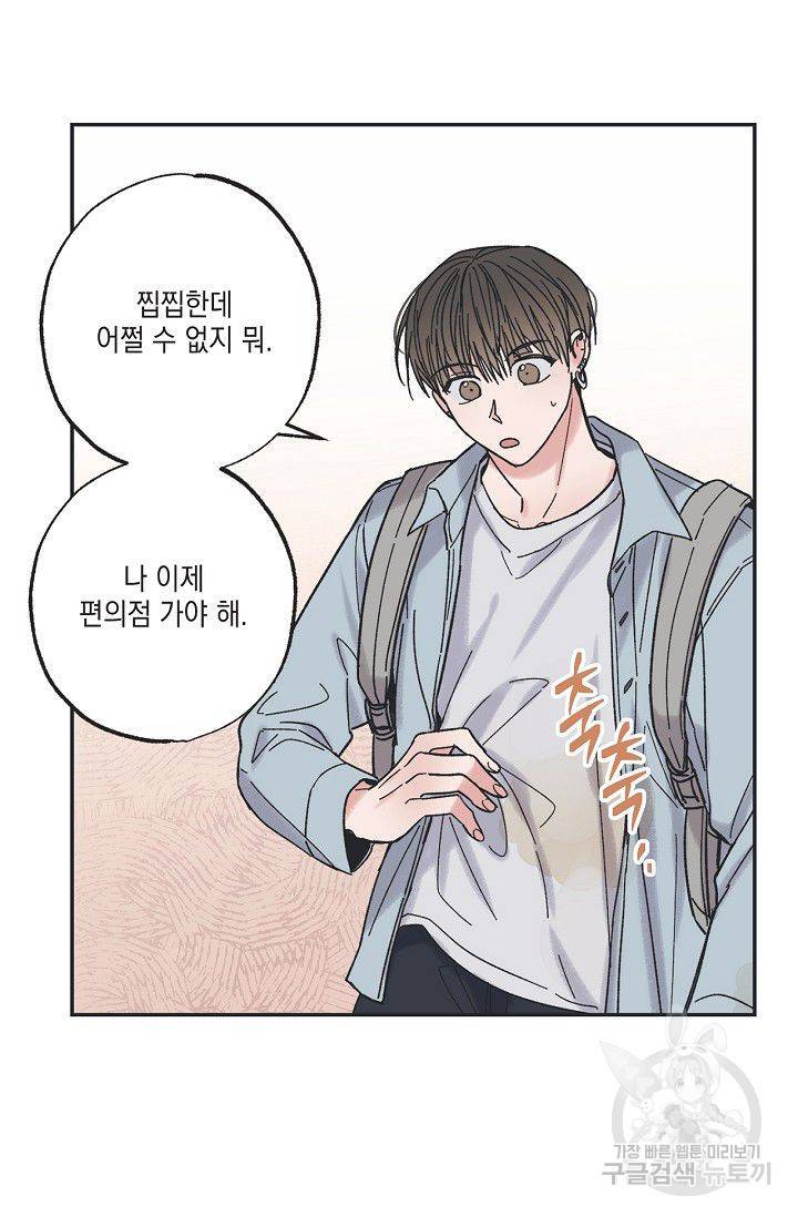 별과 별 사이 11화 35