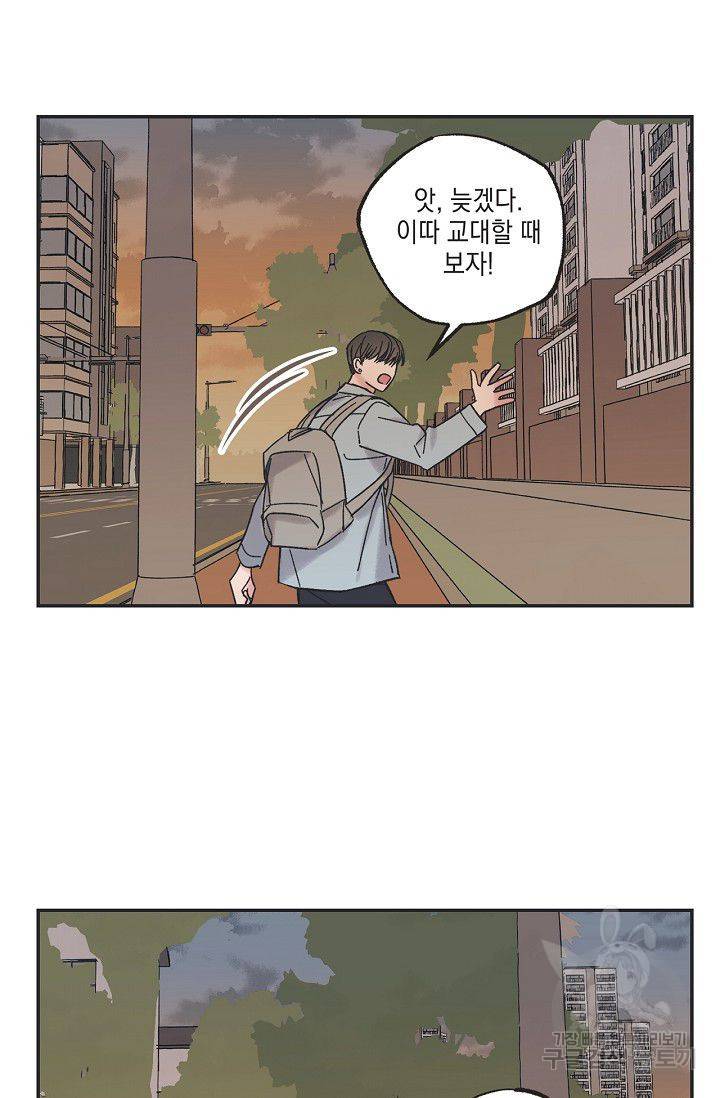 별과 별 사이 11화 36