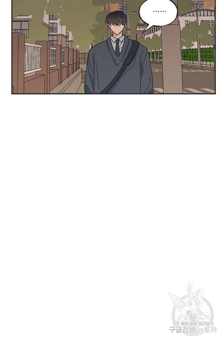 별과 별 사이 11화 37