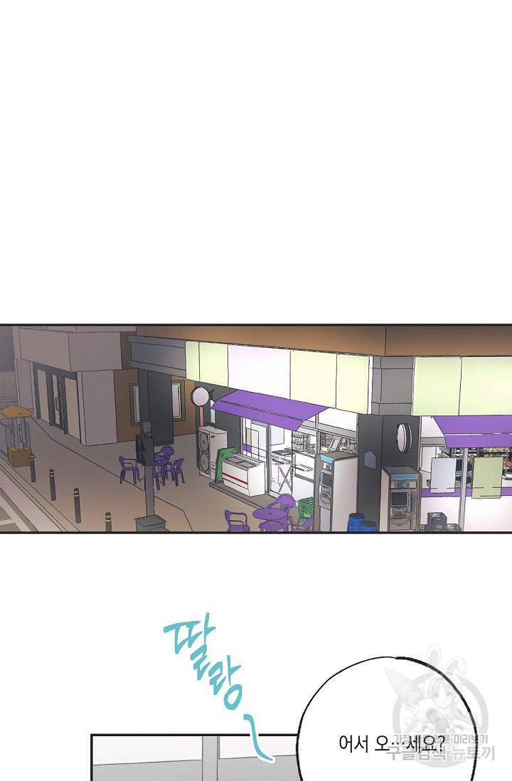 별과 별 사이 11화 38