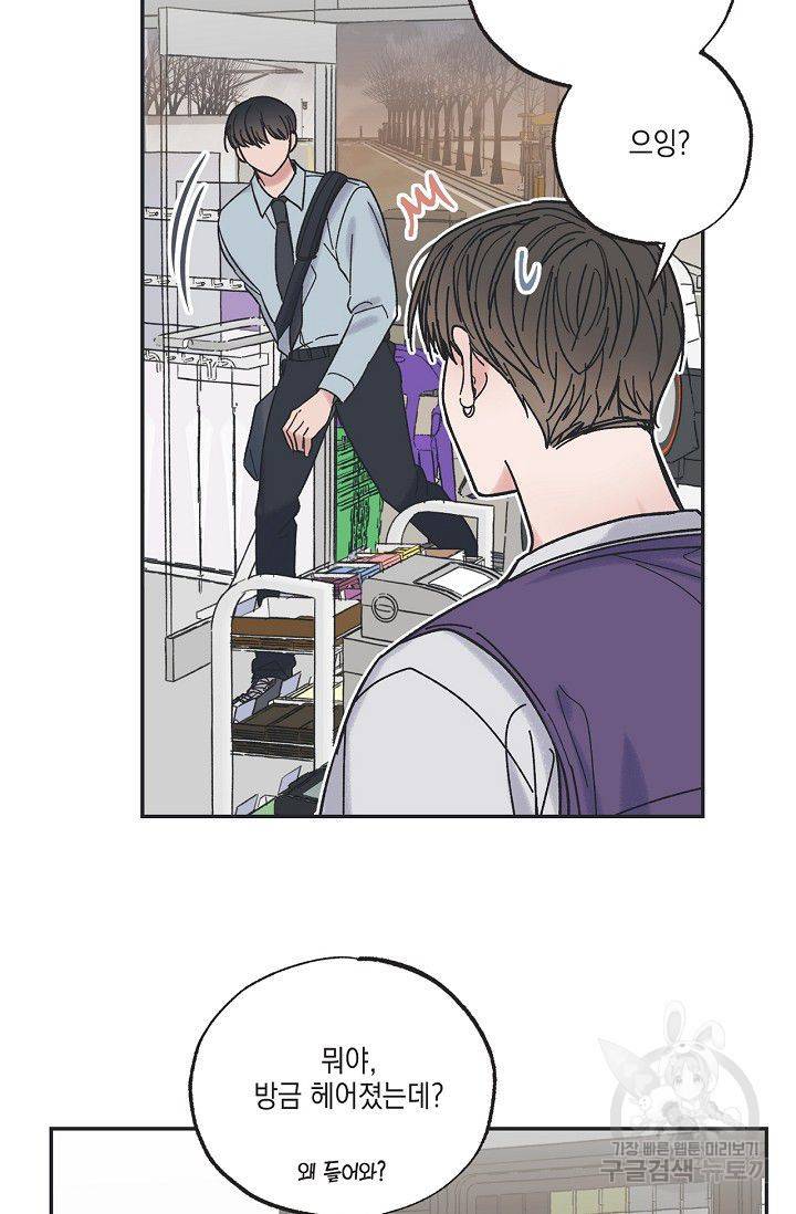 별과 별 사이 11화 39