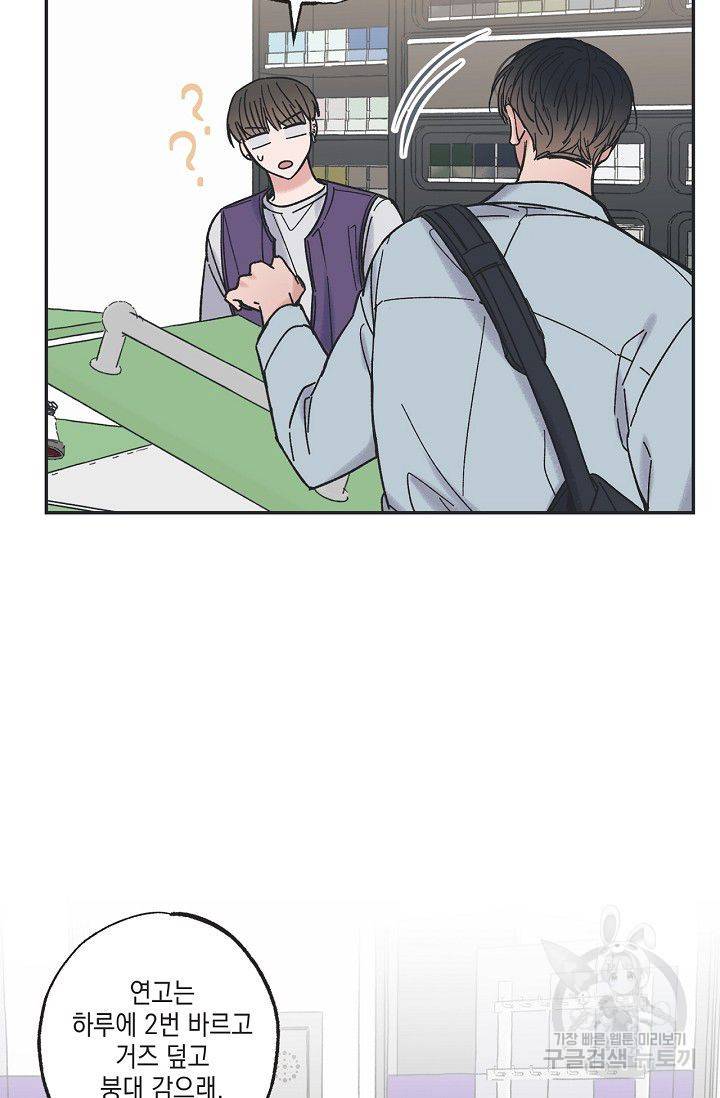 별과 별 사이 11화 40