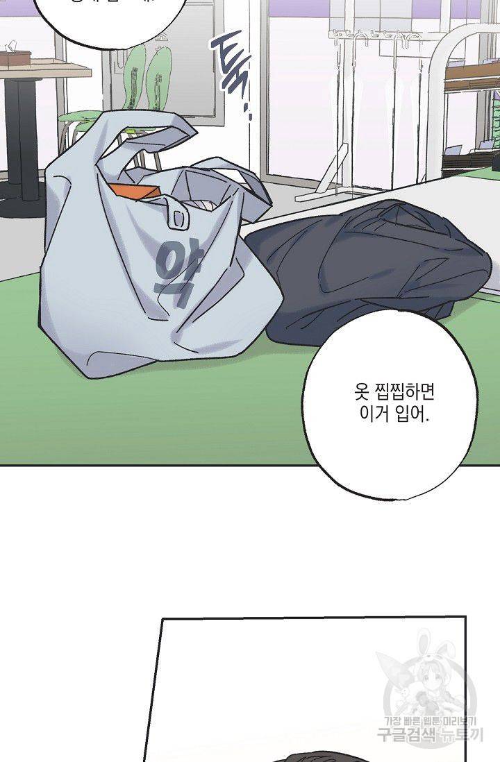 별과 별 사이 11화 41