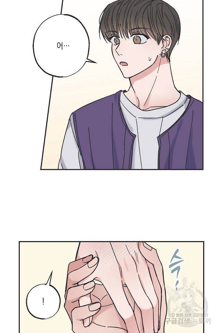 별과 별 사이 11화 42
