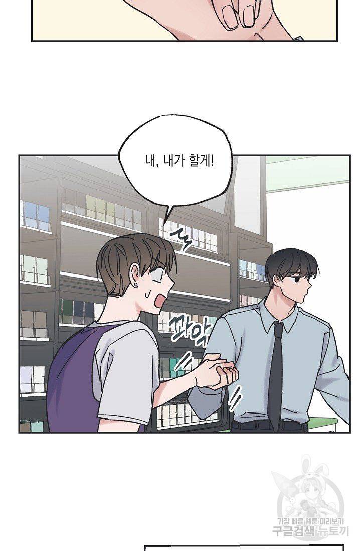 별과 별 사이 11화 43
