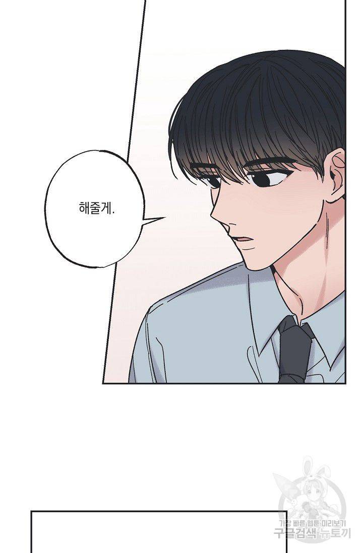 별과 별 사이 11화 44