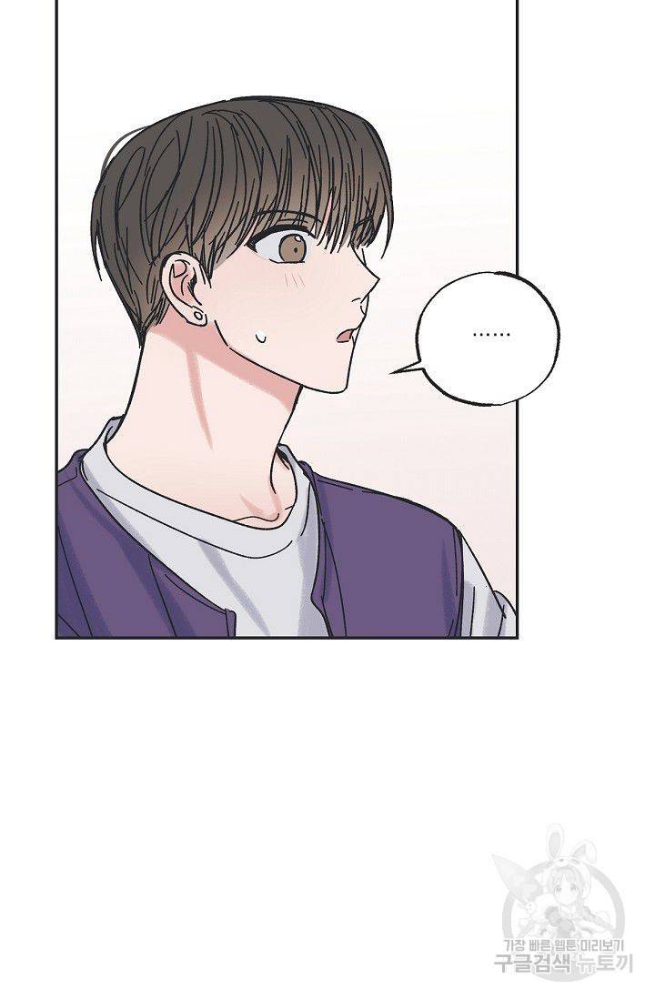 별과 별 사이 11화 45